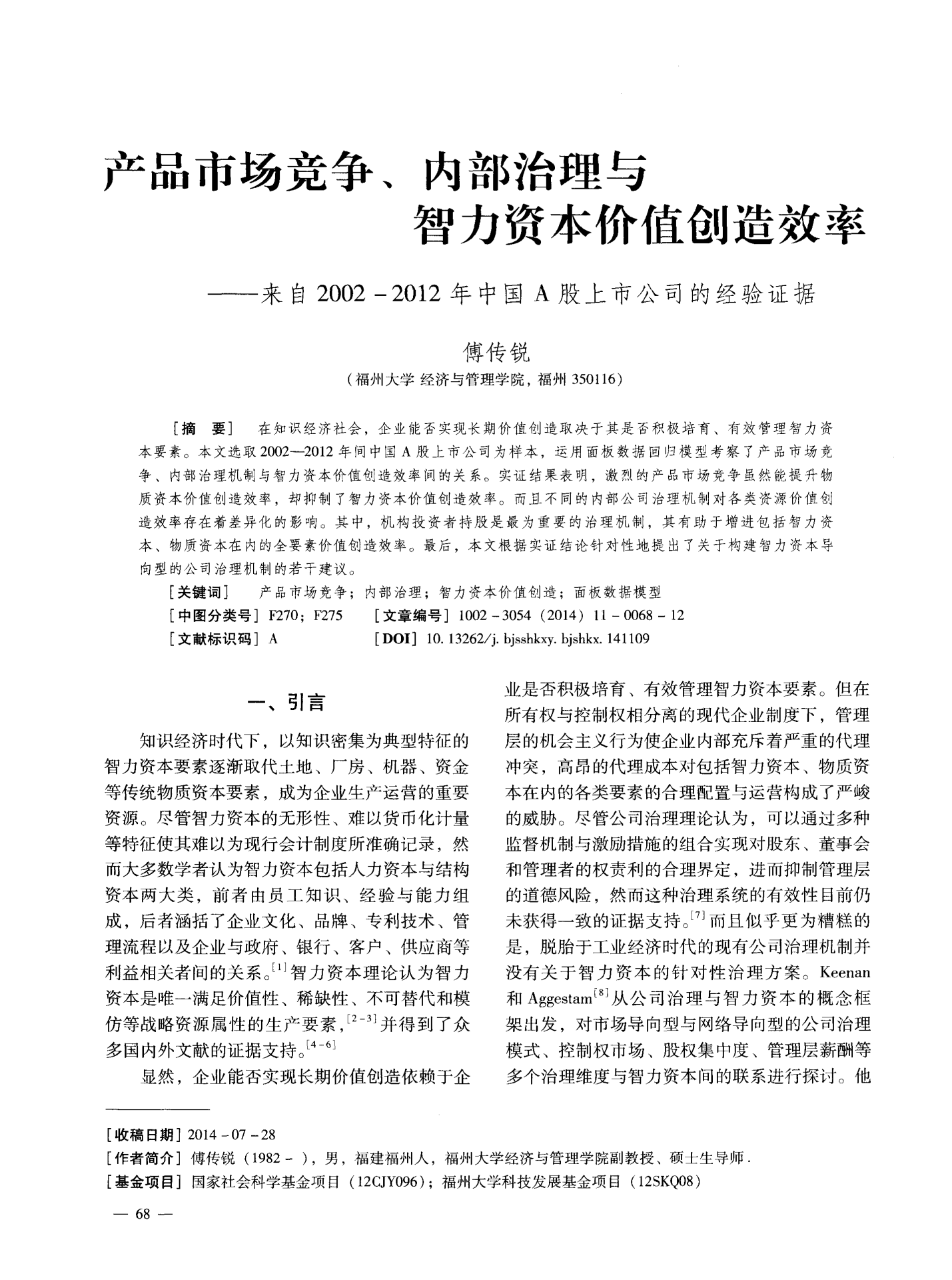 2.北京社会科学首页.png