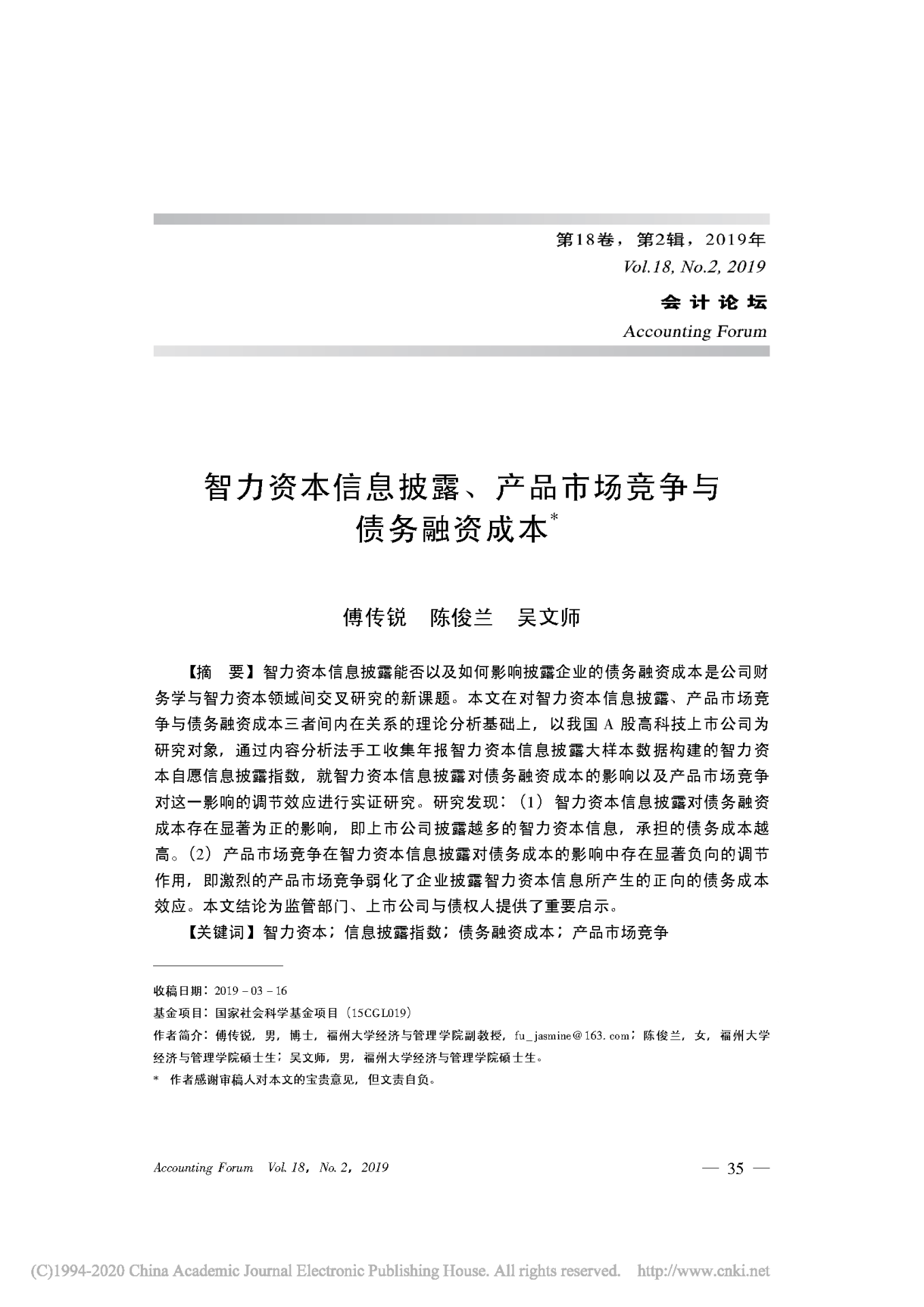 8.会计论坛首页.png